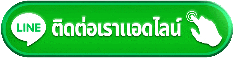 ติดต่อเรา PGGAMES789